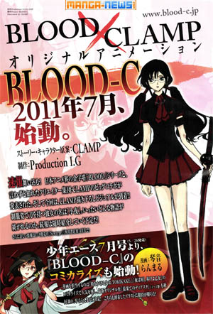 chibiyuuto: CLAMP, I.G to Collaborate on Blood-C Original Anime